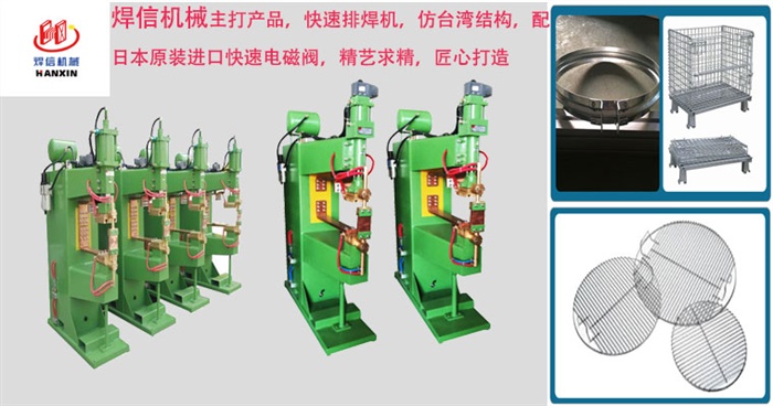 電阻焊點(diǎn)、排焊機(jī)