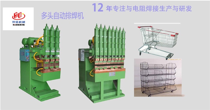 多頭自動(dòng)排焊機(jī)，網(wǎng)片排焊機(jī)，焊網(wǎng)機(jī)。